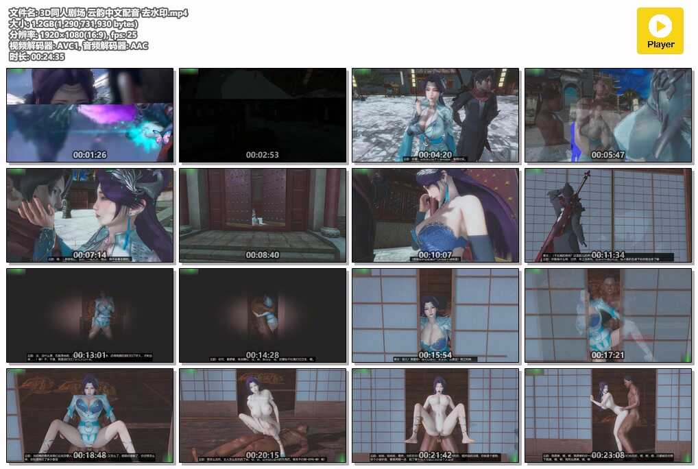 [VAM视频系列] [斗破苍穹] [云韵中文配音系列一] 4K视频 AI高清动漫