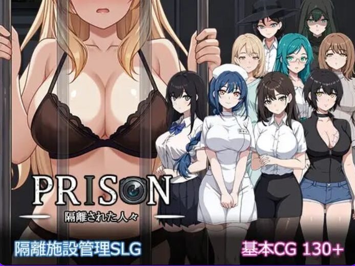 【PC/AI汉化/拨作/SLG游戏/1.90G】 监狱 -被隔离的人们- （隔離された人々-） Ver1.0.1 内嵌AI汉化版+自带全回想+拔作SLG游戏+1.90G