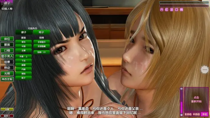 【电脑】家族崩坏 プレイホーム-汉化版-1.0.0.0-电脑 [18.4GB]