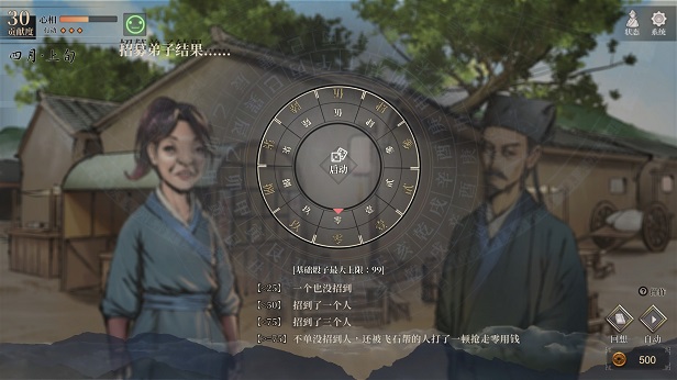 活侠传|官方中文|Build.19871027-天命无常-魂断江湖+全DLC|解压即撸|