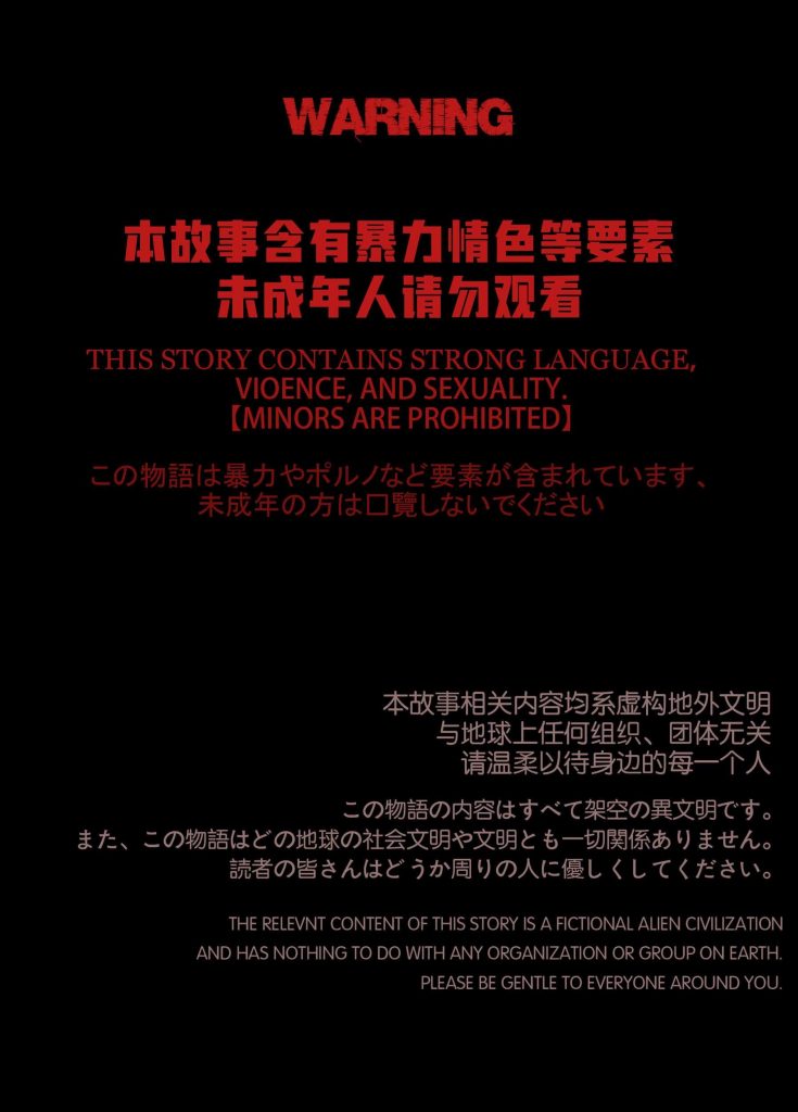 [迷夜少女彩漫系列] [花之章] [第三章] 144P
