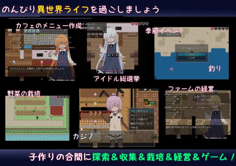 【双端】【探索RPG/通X/后宫/动态】异世界转生之悠闲造人生活！（のーめいてぃんぐ・のーらいふ）内嵌AI汉化版+作弊码 [PC+安卓5.80G]