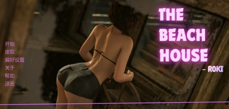【PC/安卓/AI汉化/欧美/SLG游戏/3.87G】海滨之家 (The Beach House) Ver0.2 AI汉化版+PC+安卓+欧美SLG游戏+3.87G