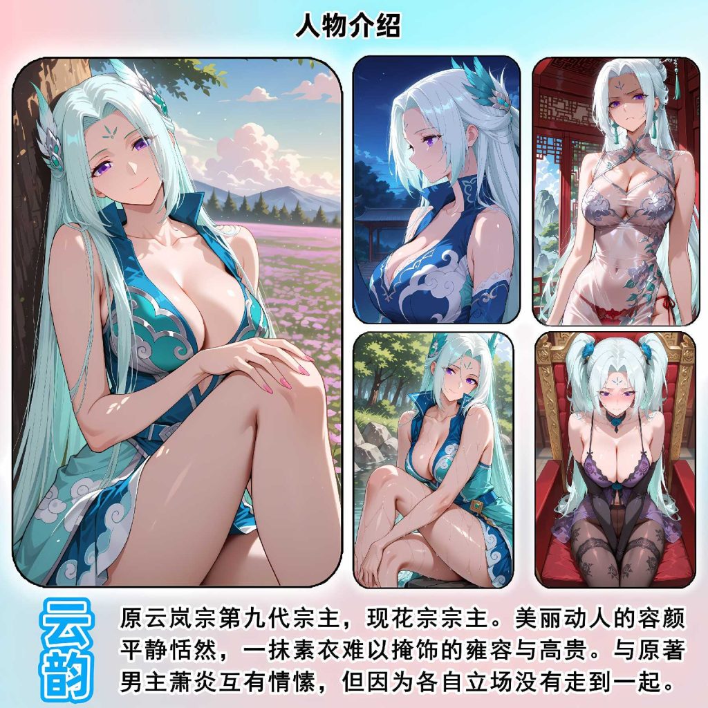 [3D漫画][斗破苍穹之淫宗肆虐][第三章花宗篇] 780P