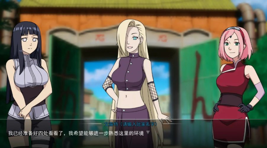 【PC/安卓/AI汉化/日系/SLG游戏/1.73G】女忍者训练师 （Naruto: Kunoichi Trainer） Ver0.32.0EA AI汉化+PC+安卓+日系SLG游戏+1.73G